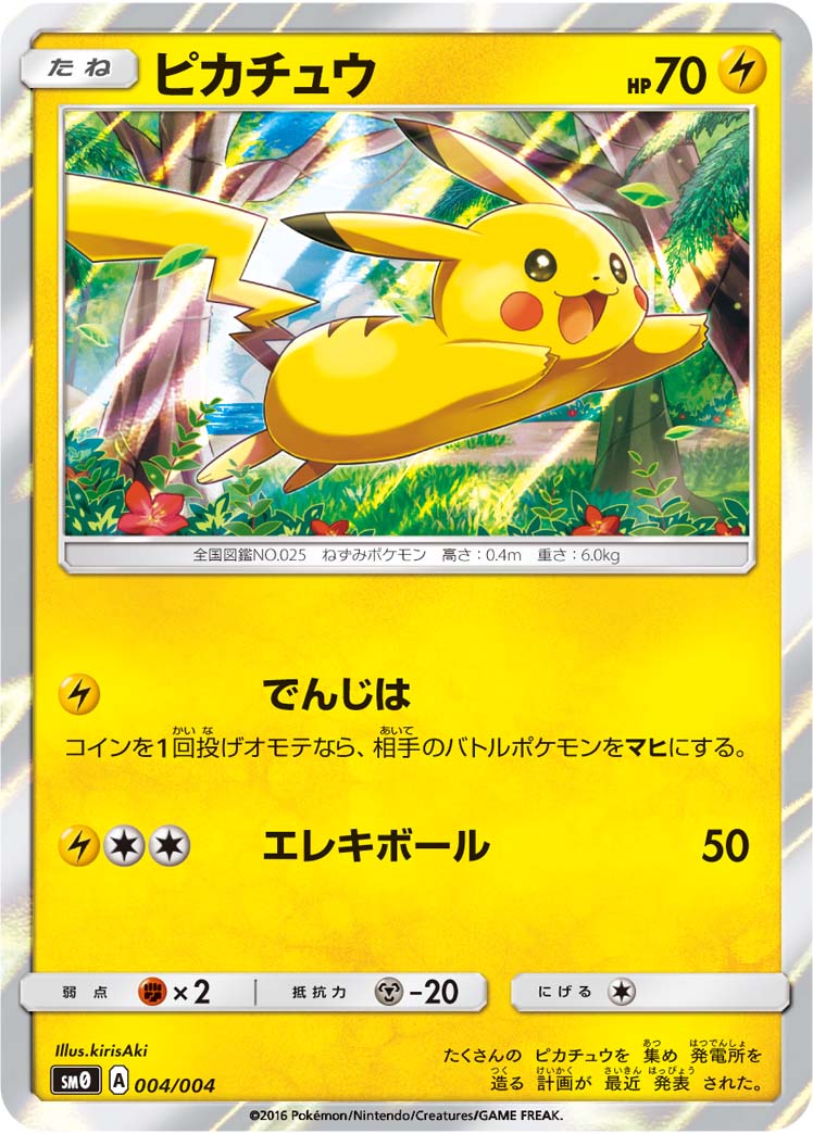 Pokemoncard151 Deck