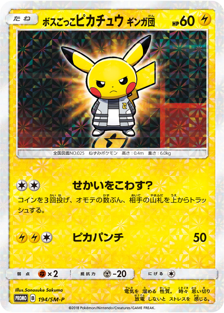 PokemonCard151 - deck