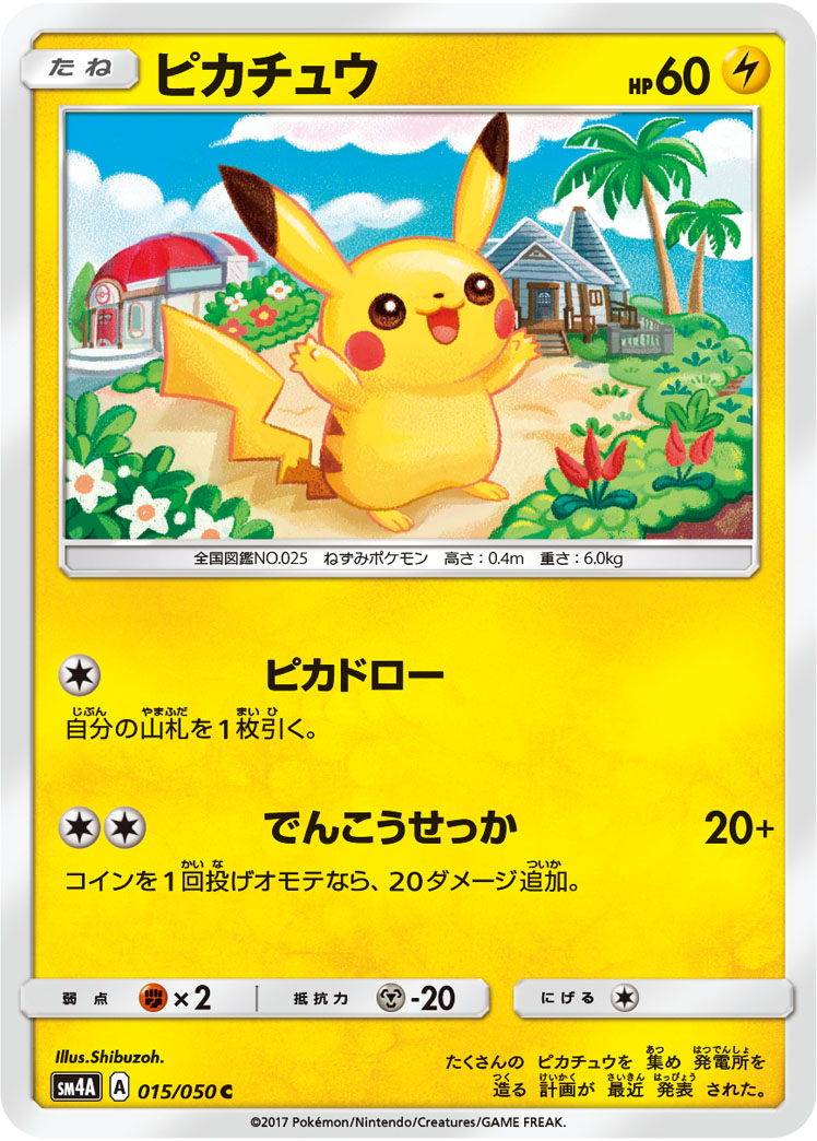 PokemonCard151 - deck