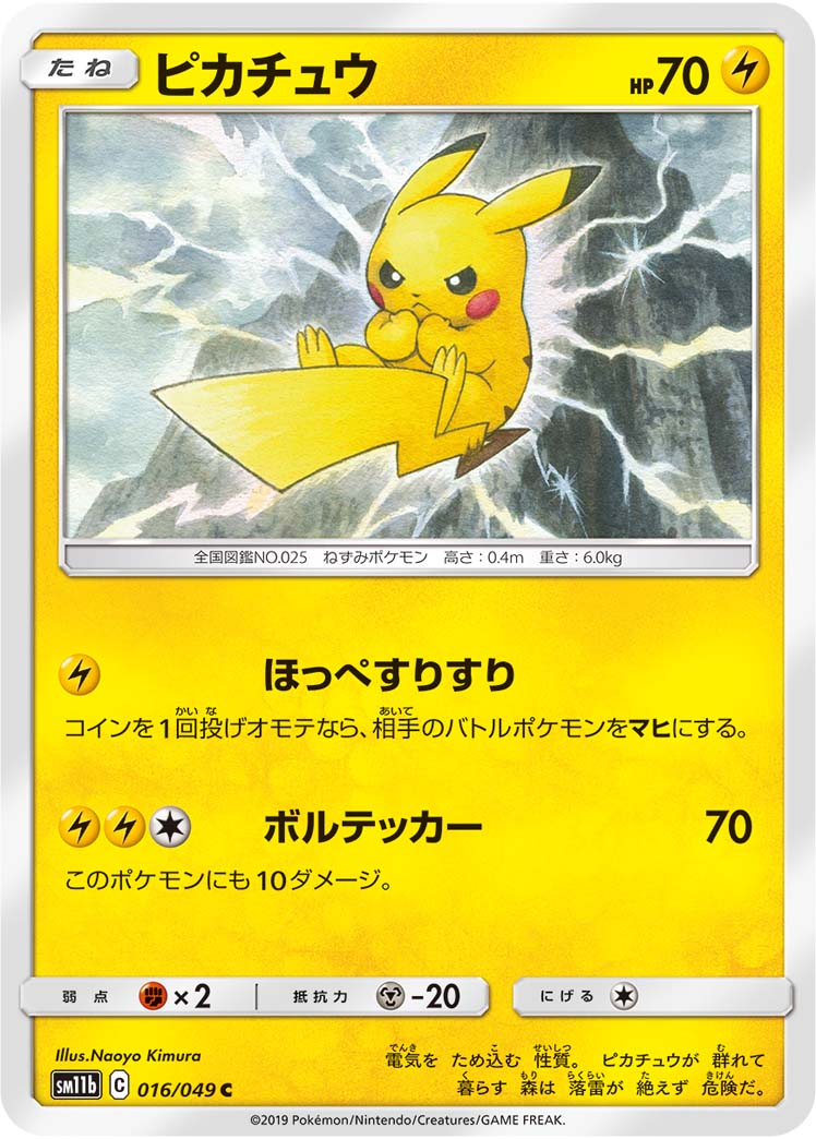 Pokemoncard151 Deck