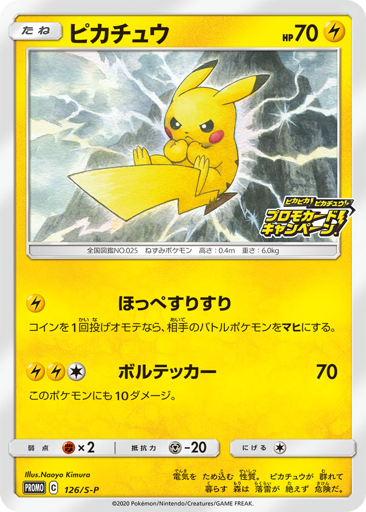 PokemonCard151 - deck