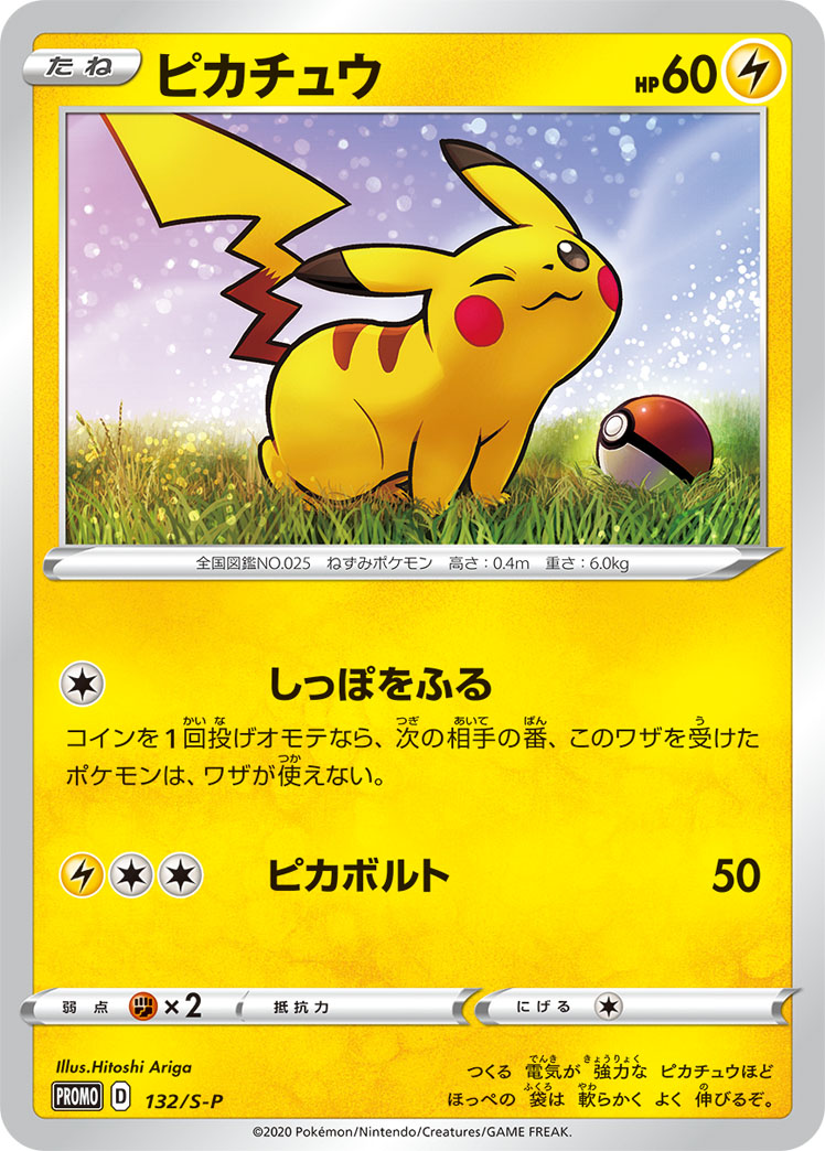 PokemonCard151 - deck