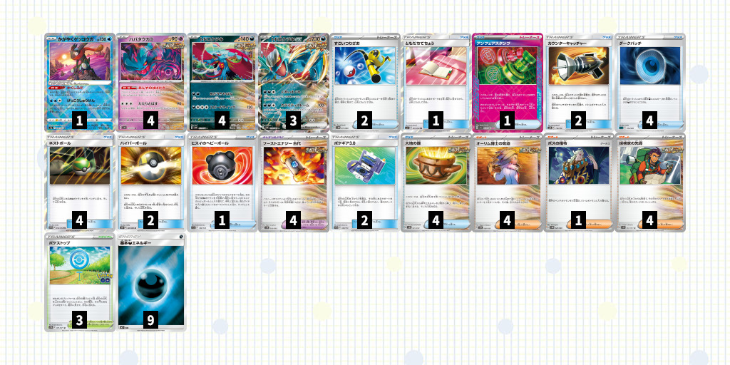 ポケモンカード　トドロクツキexデッキ　シティリーグ優勝構築　デッキシールド付 ポケモンカード トドロクツキexデッキ シティリーグ優勝構築