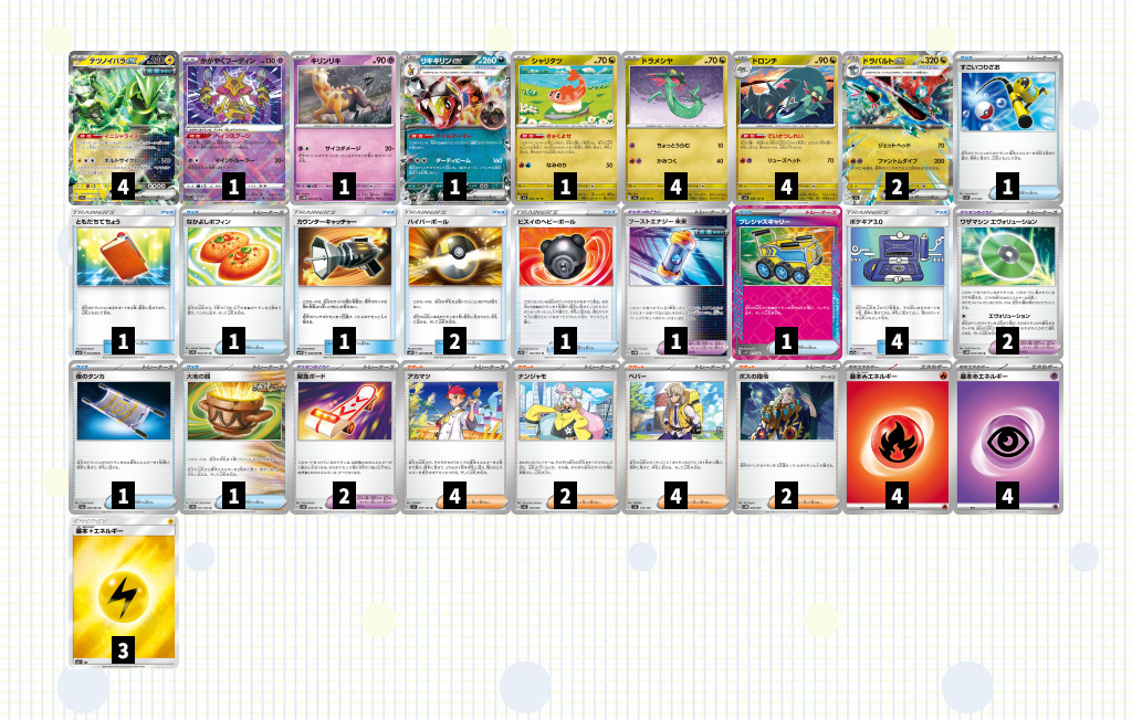 ドラパルトexデッキ｜ポケモンカード151